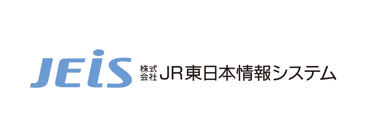 株式会社JR東日本情報システム